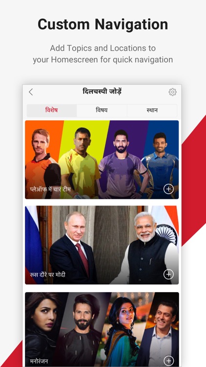 Dailyhunt (Formerly NewsHunt) screenshot-4