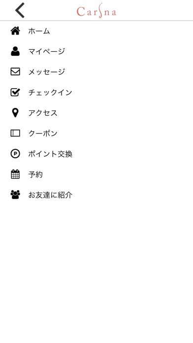 Carina公式アプリ screenshot 4