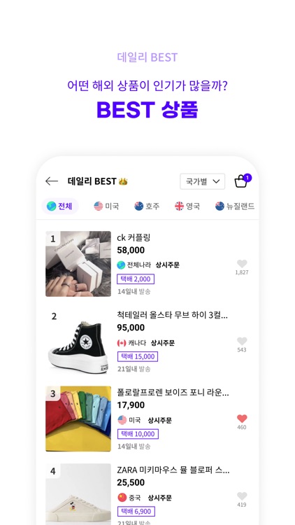 크로켓 (Croket) - 직구보다 쉬운 해외쇼핑 screenshot-5