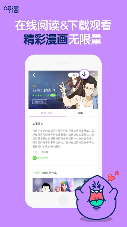 咚漫-漫画人都爱的漫画之家