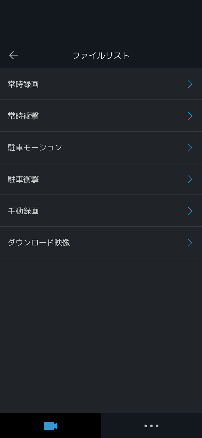 ドラレコ Viewer for ソニー損保