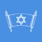 The Jewish Virtual Library (JVL) is your source for information about Jewish history, Israel, U