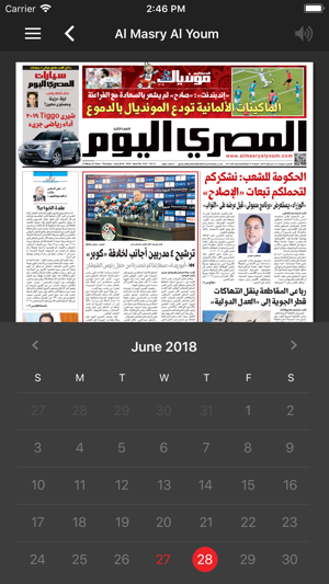 PDF المصري اليوم(圖5)-速報App