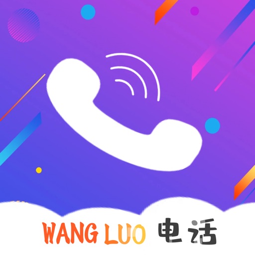 小号隐私助手-网络电话