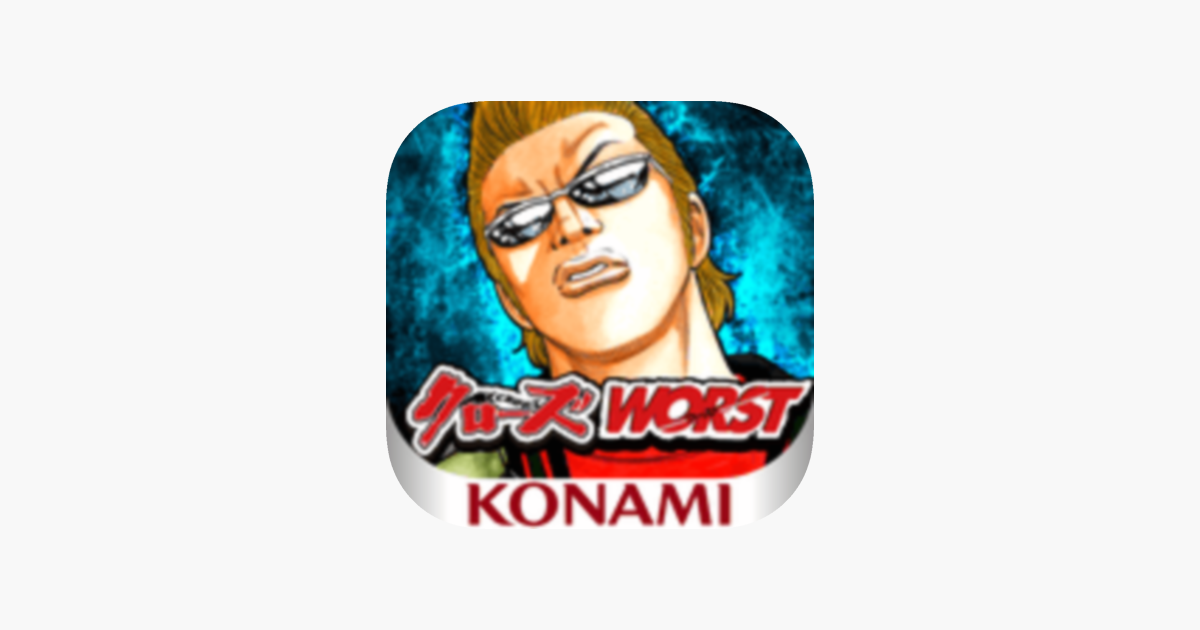 ｸﾛｰｽﾞxworst 打威鳴舞斗 をapp Storeで