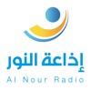 Al Nour Radio Station