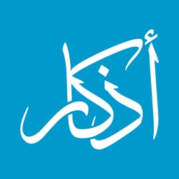 Athkar Apple Watch App