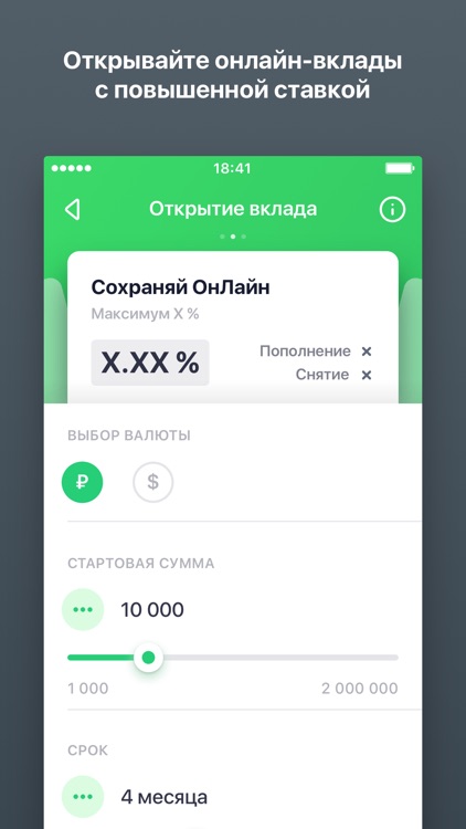 Сбербанк Онлайн screenshot-3