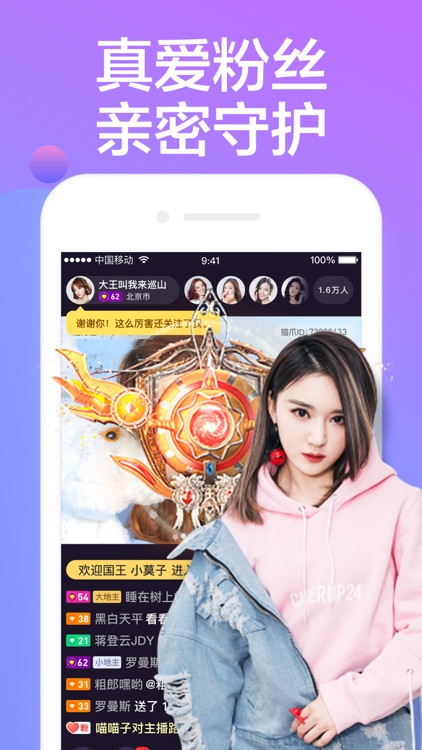 猫啵直播-直播交友聊天在线真人视频直播