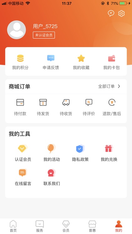 安阳普惠 screenshot-4