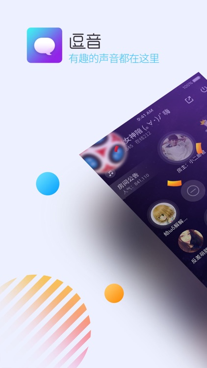 逗音-有情趣的约会语音交友