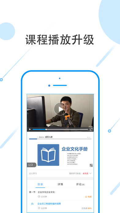 锐捷学习平台 screenshot 2
