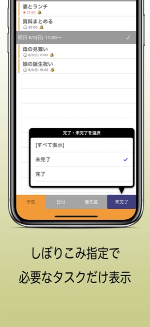 SwipeTask かんたんリマインダー(圖5)-速報App