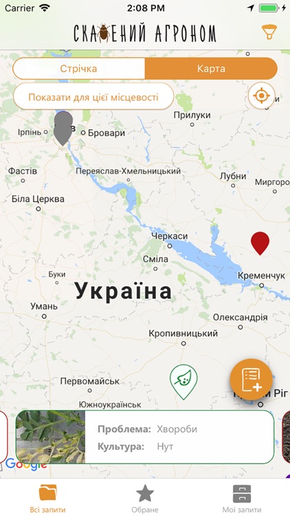 СкаЖений Агроном