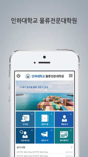 GSL동문회(圖2)-速報App