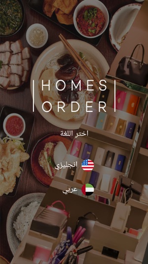 Homes Order(圖1)-速報App