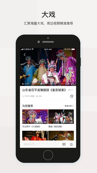 戏缘-戏曲娱乐社交工具平台 screenshot 2