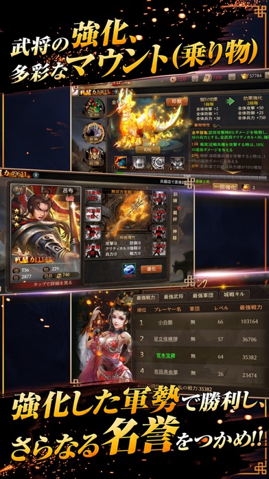 頂上三国 - 本格RPGバトル screenshot1