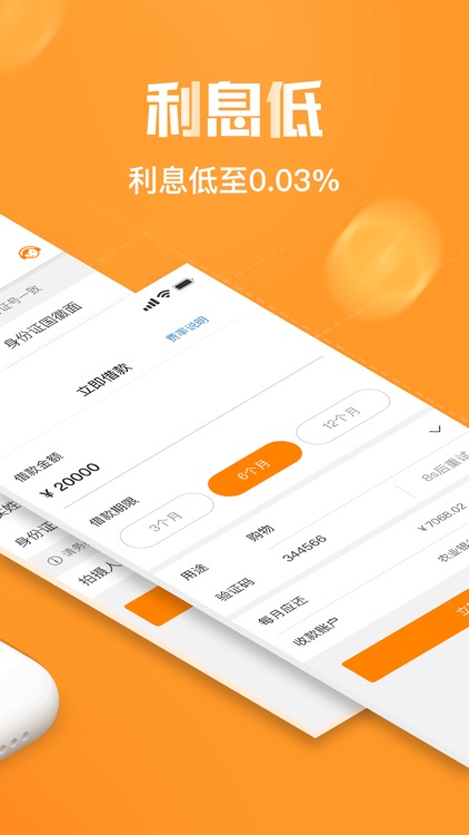 新浪有借 - 小额手机信用借贷款app