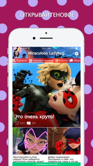 Amino для: Miraculous Ladybug(圖1)-速報App