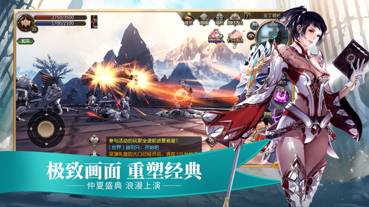 天堂2:血盟(官方正版)