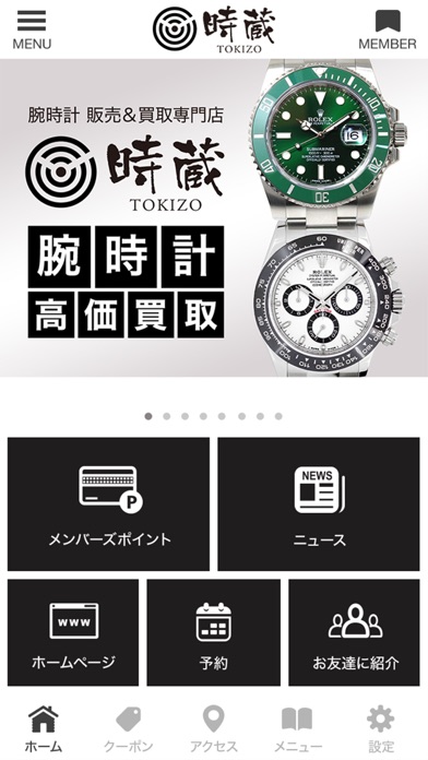 腕時計のTOKIZO screenshot 2