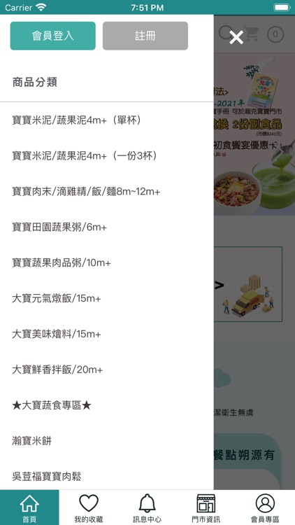 (新版)瀚克寶寶嬰幼兒副食品專門店
