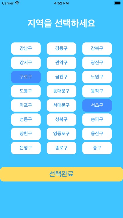 기간제 공고