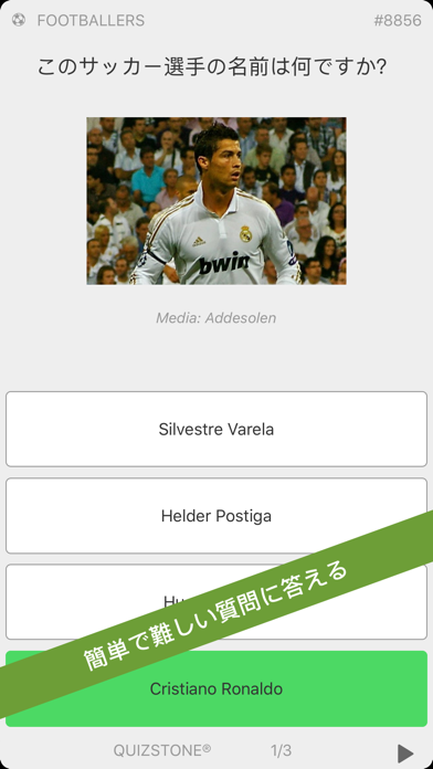 サッカー選手のクイズのアプリ詳細とユーザー評価 レビュー アプリマ