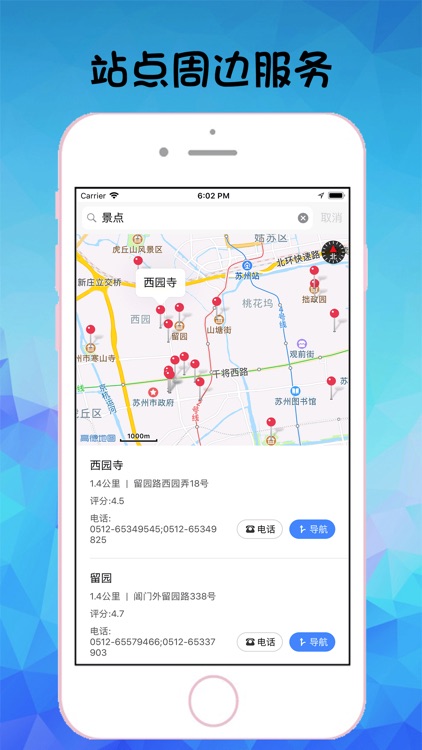 苏州地铁通-苏州地铁旅游出行导航app screenshot-5