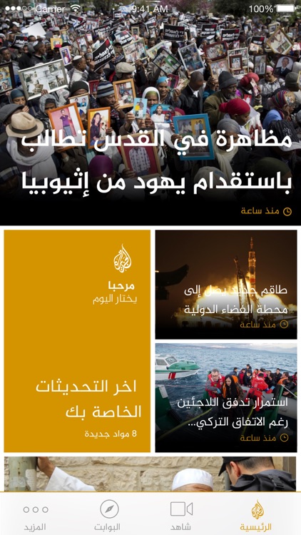 الجزيرة
