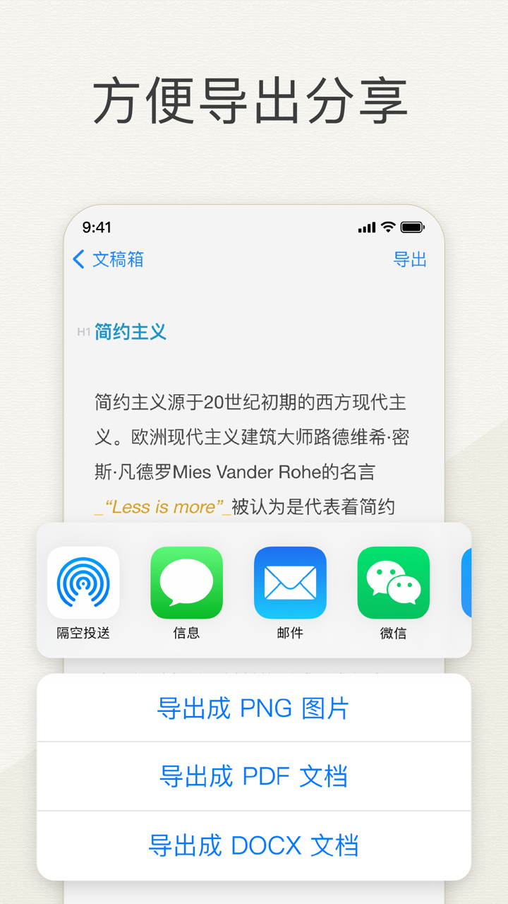 Effie - 思想家专用的写作软件 screenshot 6