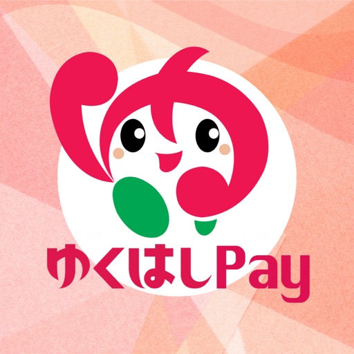 ゆくはしPay