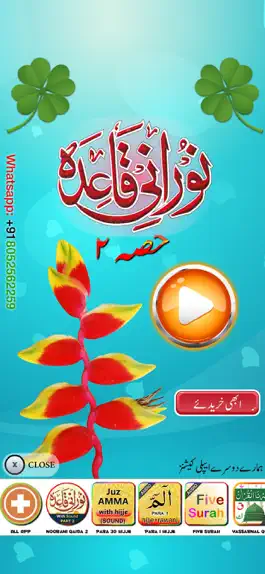 Game screenshot Noorani Qaida Part 2 in URDU mod apk