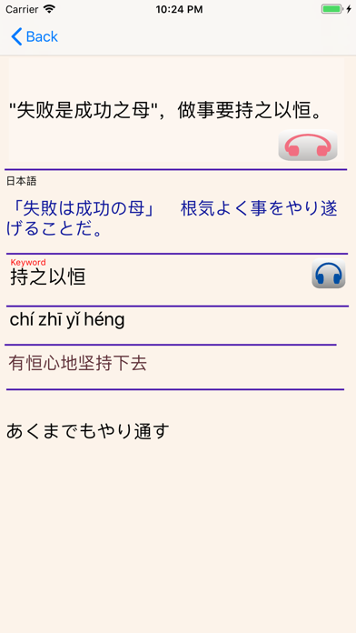 妙句会话 screenshot 4