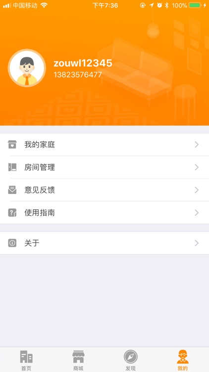 智慧湾社区 screenshot-4