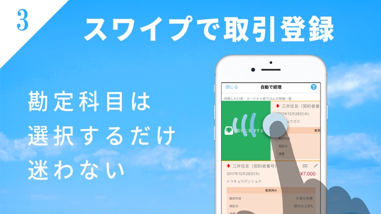 会計ソフト freee (フリー) 確定申告/青色申告に対応 screenshot-3