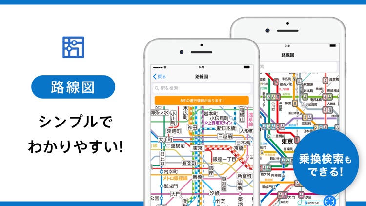 乗り換えナビタイム(時刻表・運行情報アプリ) screenshot-3