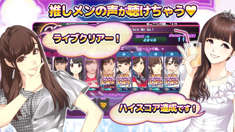 ハロプロタップライブ