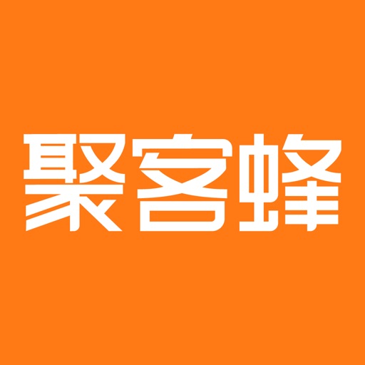 聚客蜂-智慧门店系统