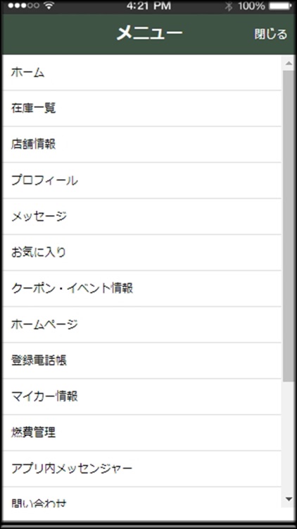 群馬トヨペット（株）