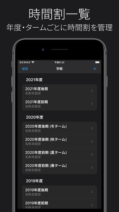 Lectures 大学生の時間割 By Tatsuki Otsuka Ios 日本 Searchman アプリマーケットデータ Lectures 大学生の時間割 By Tatsuki Otsuka Ios 日本 Searchman アプリマーケットデータ