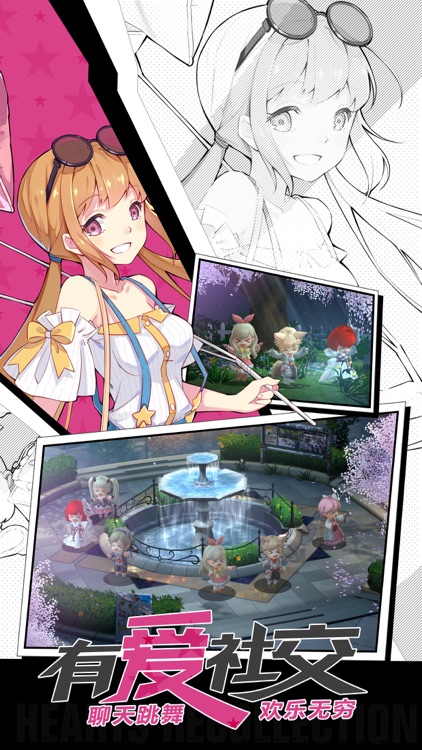 幻想计划 screenshot-3