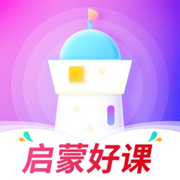 画啦啦小灯塔-早教启蒙故事的领航者