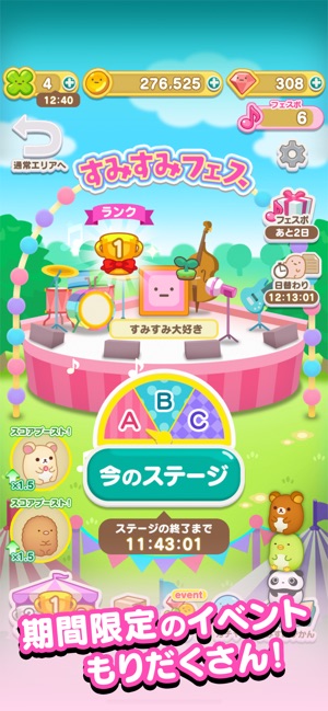 すみすみ まったりパズル をapp Storeで