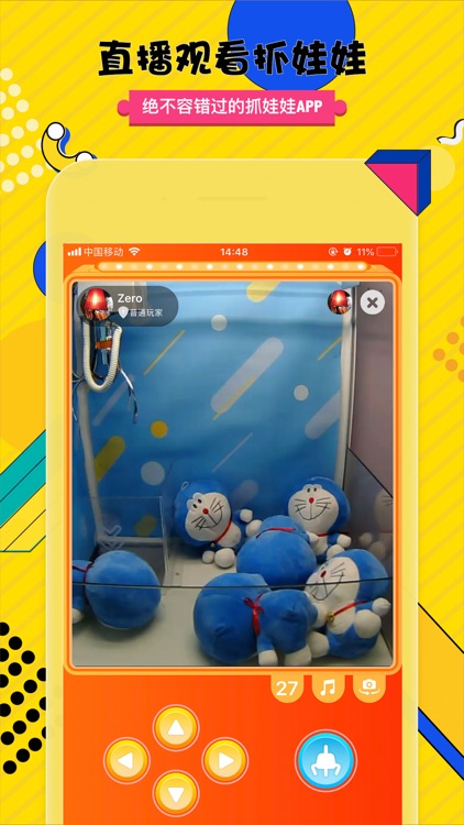 疯狂娃娃机-天天大作战