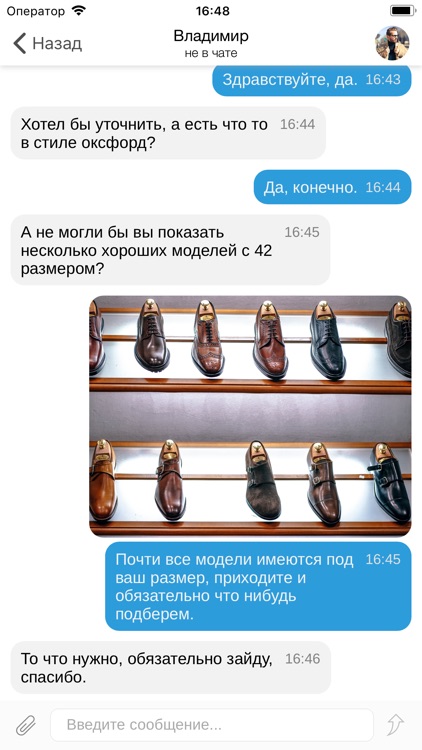 Восток screenshot-3