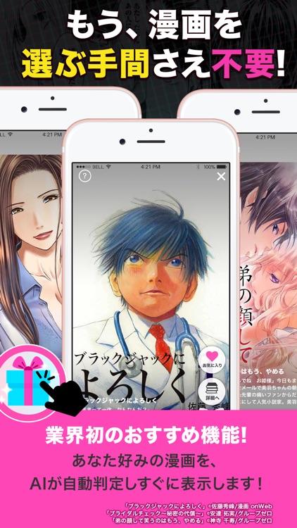 まんがヘブン 人気コミック読み放題 screenshot-5