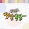 찾아라맛있는TV 633회, 생방송투데이 979회, VJ특공대 629회, 1박2일 출연 한 이력으로 저희 박달식당의 순대는 일반 음식점에서 느낄 수 없는 깊은 맛을 자랑하며 특별한 맛으로 손님 여러분을 모시고 있습니다