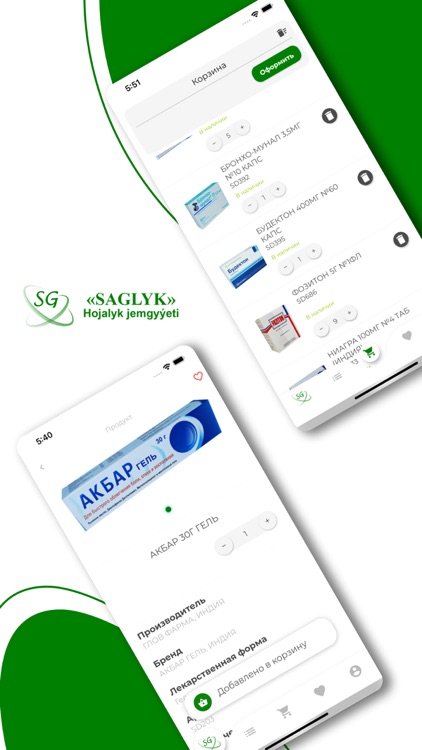 Аптека "Saglyk" screenshot-3